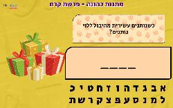 משחק קרח